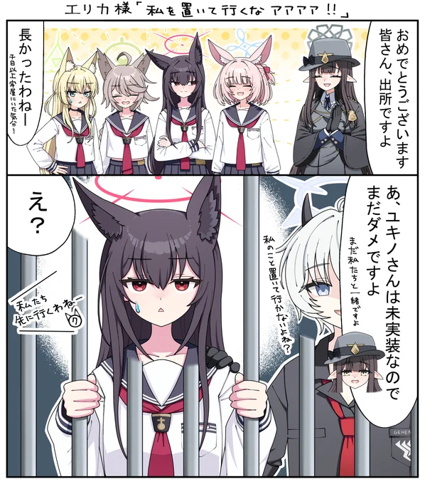 てっきりこういう展開になると思ってた 