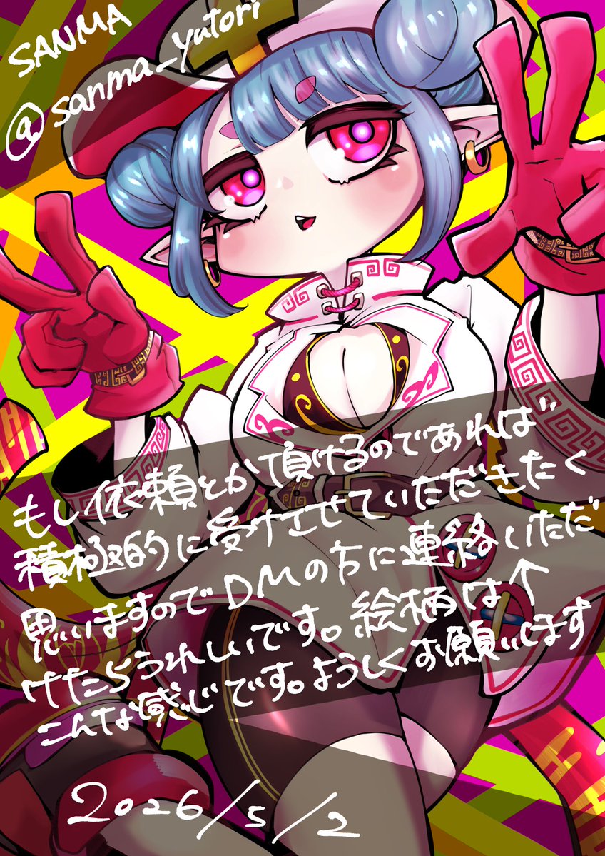 SANMA/さんま tweet media