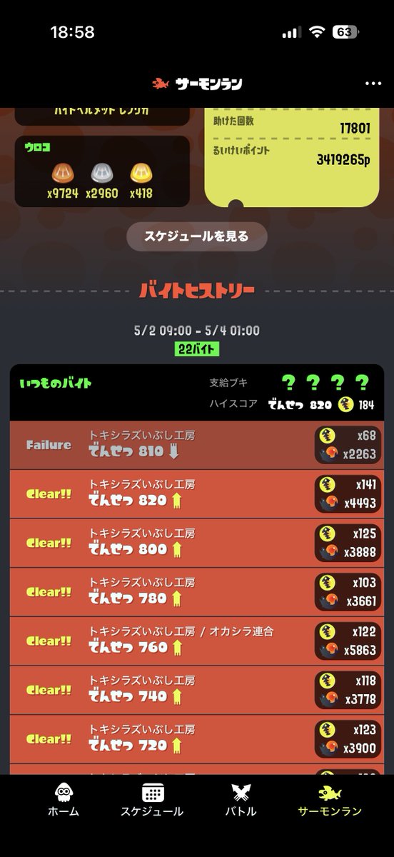 四季 (Shiki)* tweet media