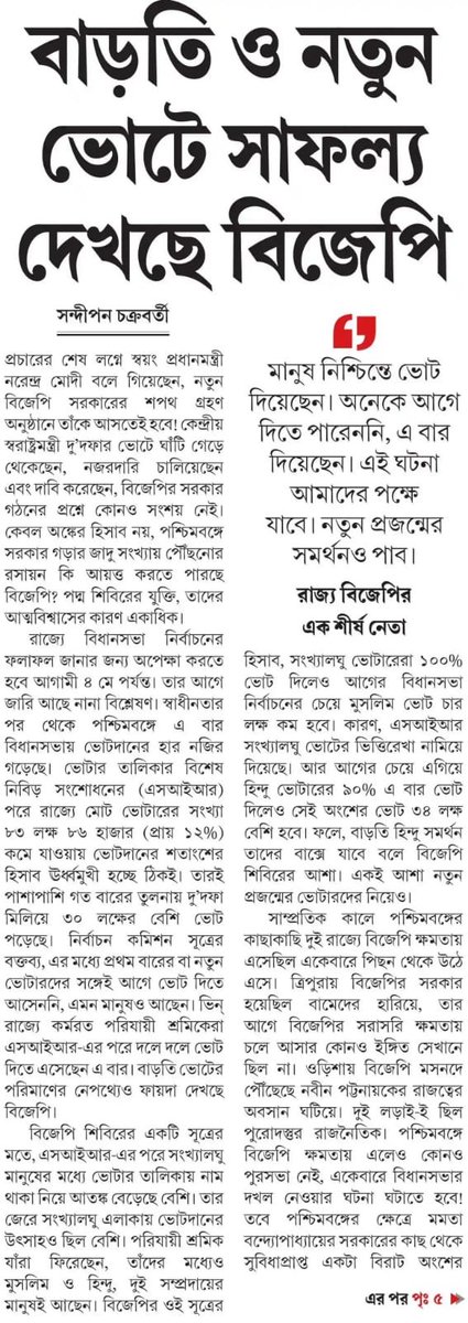Sandipan Chakraborty tweet media