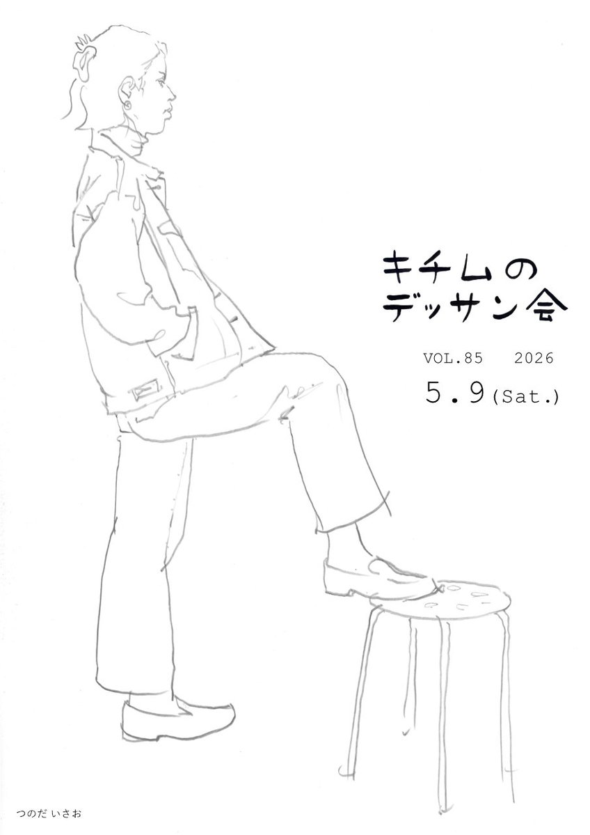 masumi_ym's tweet photo. デッサン会やります。まだ若干の空きがあるので興味ある方はぜひご参加ください。初心者の方も大歓迎！お菓子&amp;飲み物付きです。
5/9（土）18:30 - 21:30 　18:00open
ご予約はこちらから
https://t.co/iDvFAtR7rW
#キチムのデッサン会 #キチム #デッサン会 #吉祥寺
前回描いたデッサンと今回のチラシ↓ https://t.co/1xhaAyIIKR