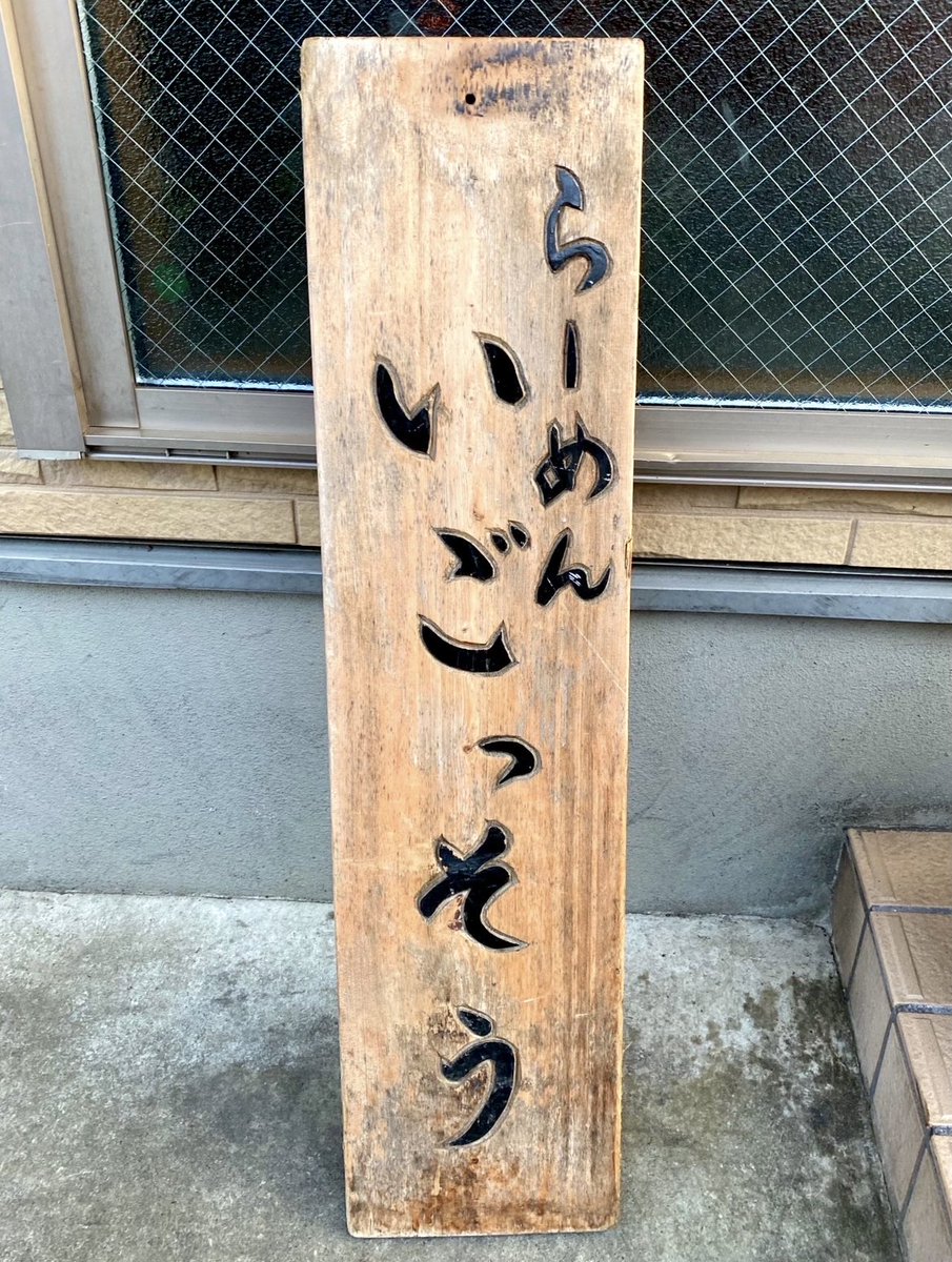 ヤマナカマサト・山中正人 ・のスた（凛本店 ・のスた本店） tweet media