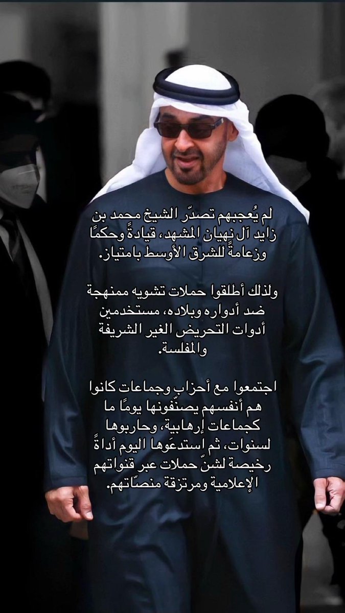 مخلاب🇦🇪⚔️ tweet media