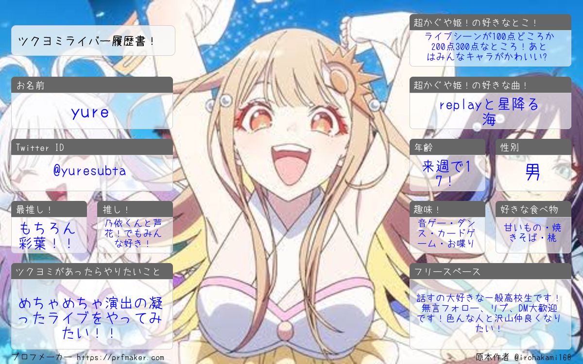 yure@彩葉推し tweet media