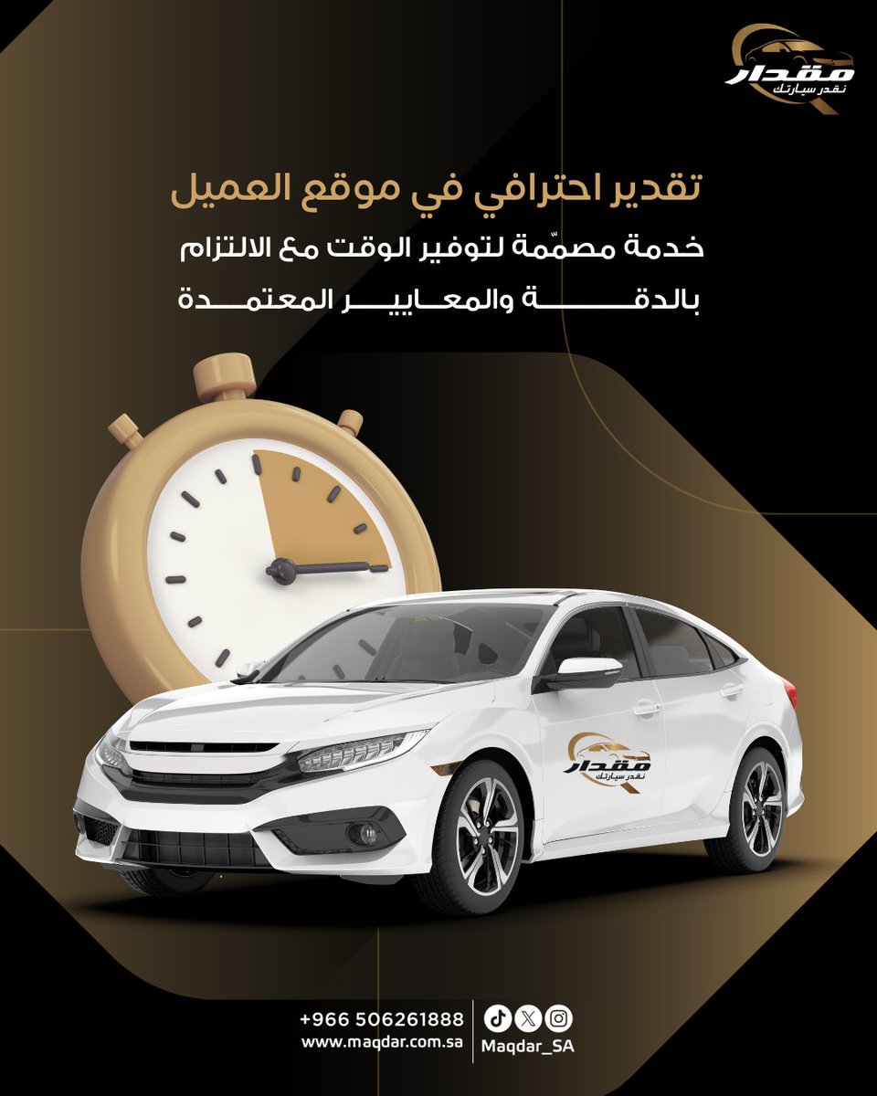 maqdar_sa's tweet photo. تقدير احترافي في موقع العميل!
خدمة التقدير المتنقل مصمّمة لتوفير الوقت مع الالتزام
بالدقة والمعـاييـر المعتمـدة 💯 https://t.co/QL37wwzIbL
