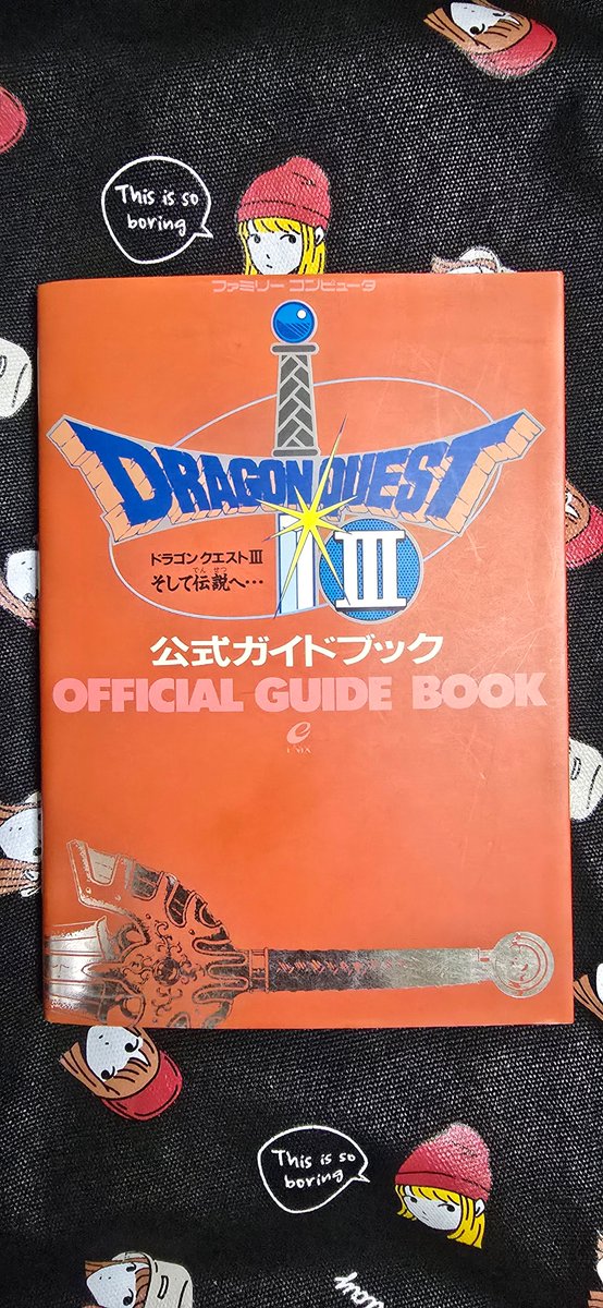 tsukikage_3's tweet photo. リサイクルショップ iroiroさんでの購入品です

ドラゴンクエストⅢ そして伝説へ…
公式ガイドブック

ん？色に違和感が…

くるぅりひっくり返すと…

白い部分があるぅぅぅッ Σ( ; ﾟДﾟ)!?

ってことで調べると、しっくりくるのは表裏もっと濃くてバーコード無し
前期後期みたいなver. 違いかな？ https://t.co/0ToRva37Yc
