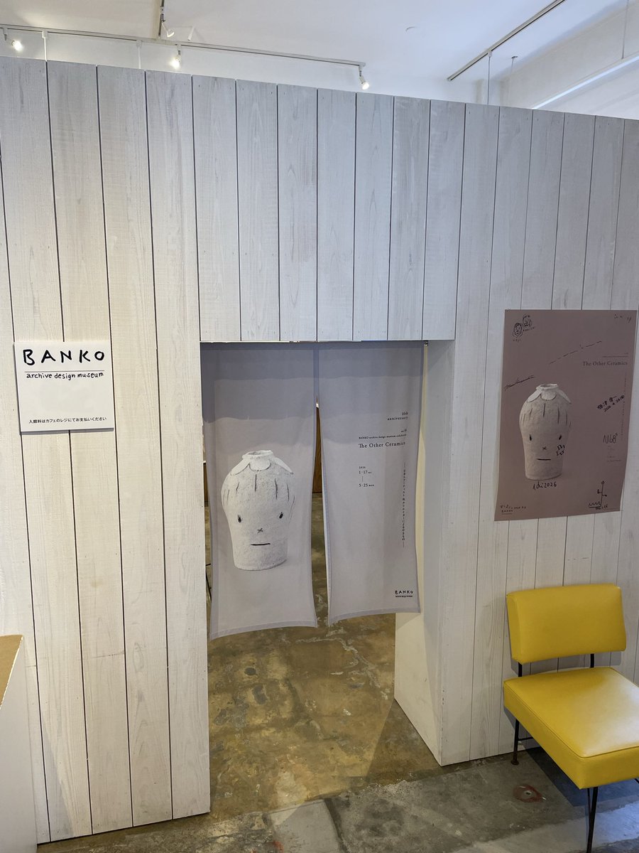 ken10u's tweet photo. 舟越桂さんの作品を観に三重県四日市にあるBANKO archive design museumで開催中の開館10周年記念「THE OTHER CERAMICS 日本人アーティスト&amp;クリエイターによるやきもの」展へ。錚々たる56名の陶芸作品を一堂に観ることができるなんて。とても素晴らしい空間。5月25日まで、ぜひ観に行って欲しい。 https://t.co/UGN16k5ANJ