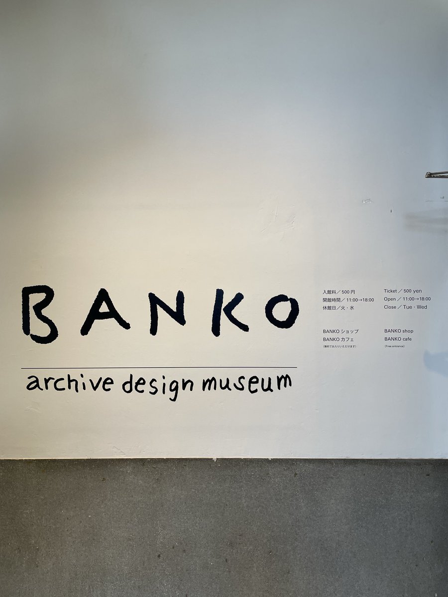 ken10u's tweet photo. 舟越桂さんの作品を観に三重県四日市にあるBANKO archive design museumで開催中の開館10周年記念「THE OTHER CERAMICS 日本人アーティスト&amp;クリエイターによるやきもの」展へ。錚々たる56名の陶芸作品を一堂に観ることができるなんて。とても素晴らしい空間。5月25日まで、ぜひ観に行って欲しい。 https://t.co/UGN16k5ANJ