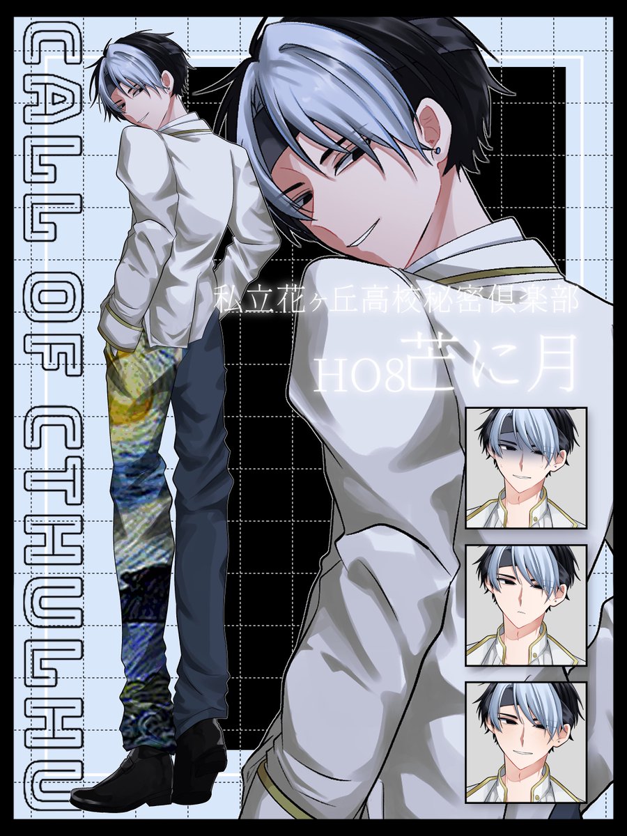 ━━━━━━━━━━━━━━━

　　　　　　  𝗖𝗼𝗖
　　私立花ヶ丘高校秘密倶楽部

　　　　𝖧𝖮𝟪 ╴芒に月     

━━━━━━━━━━━━━━━