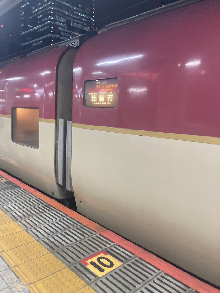 M90459893's tweet photo. 📍サンライズ出雲
日本で唯一毎日運行されている寝台特急！🚊ソロの下段に乗車しました。多少モーター音や揺れは気になりますが、思っていたよりは寝れました。前泊してホテルに泊まるよりはかなり安いので島根方面、高松方面に行かれる方はおすすめです。 https://t.co/d7dz0YLJAX