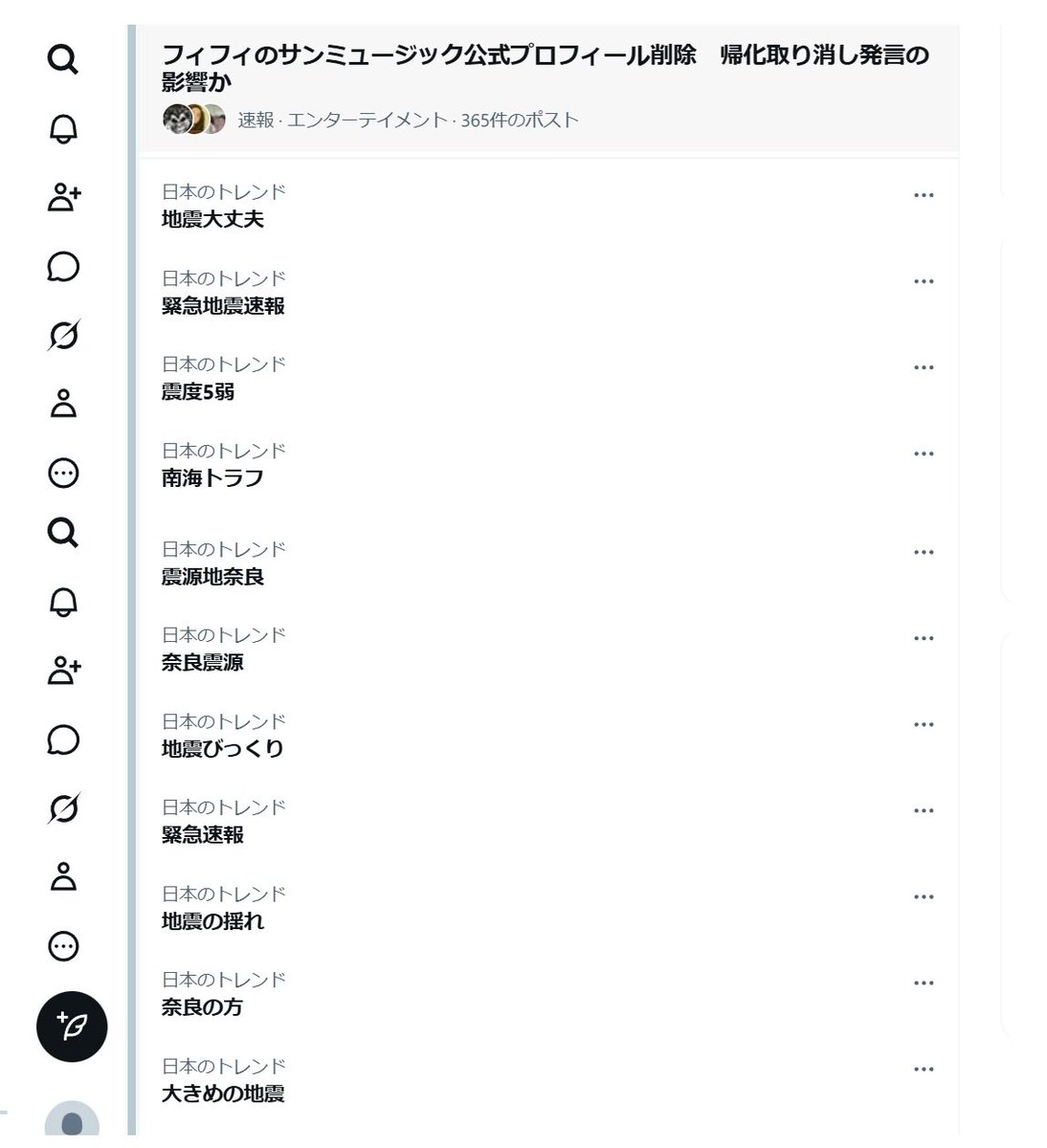 特命和太郎 tweet media