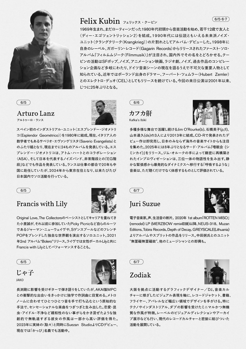 U.F.O.CLUB(ライブハウス) tweet media