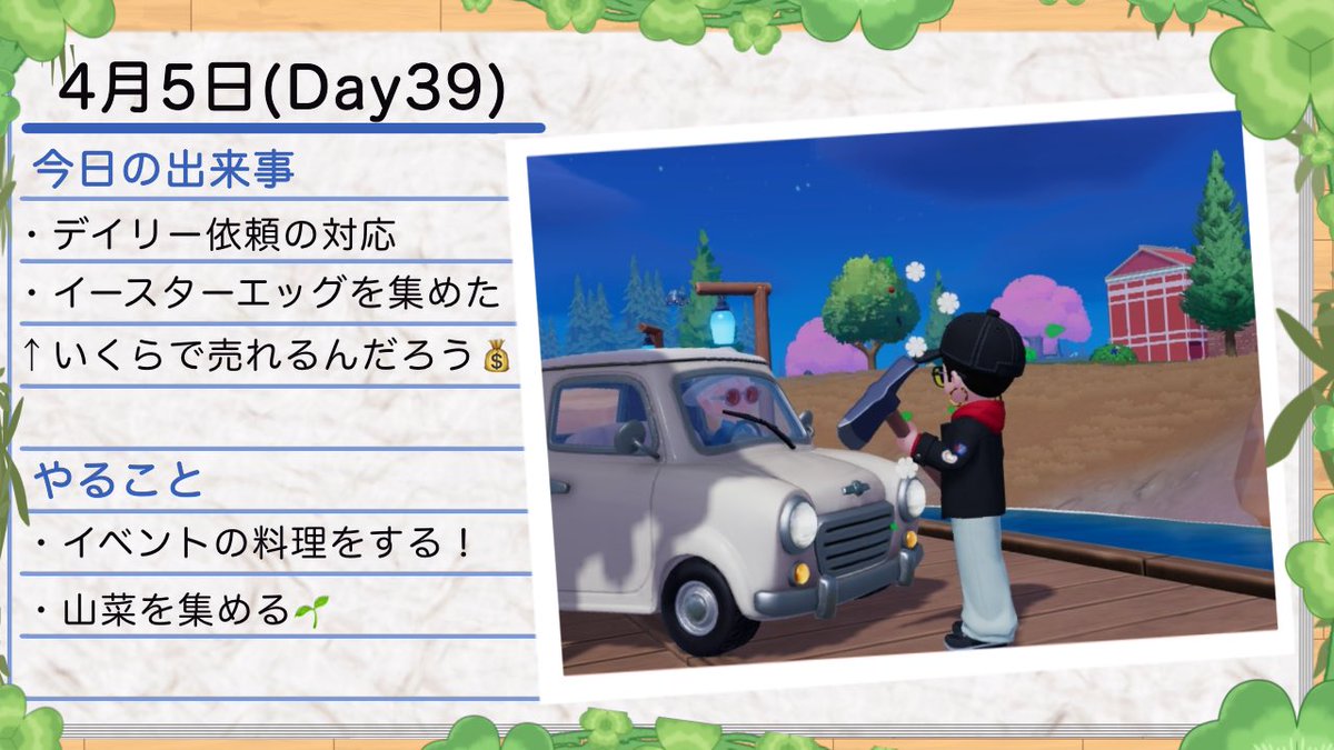 Logdesuka's tweet photo. Day31〜40

次のシーズンイベントも楽しみだ！！

#ハートピア
#ハートピアスローライフ https://t.co/10mNvROo9N