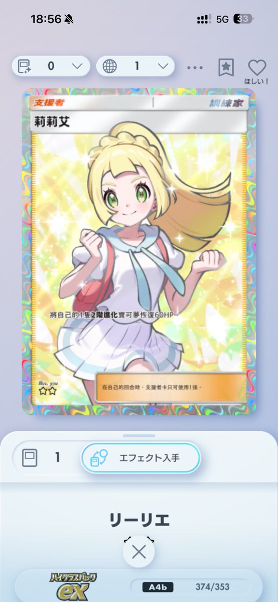 ちゃんにぃ（ポケポケ）　セール実施中 tweet media