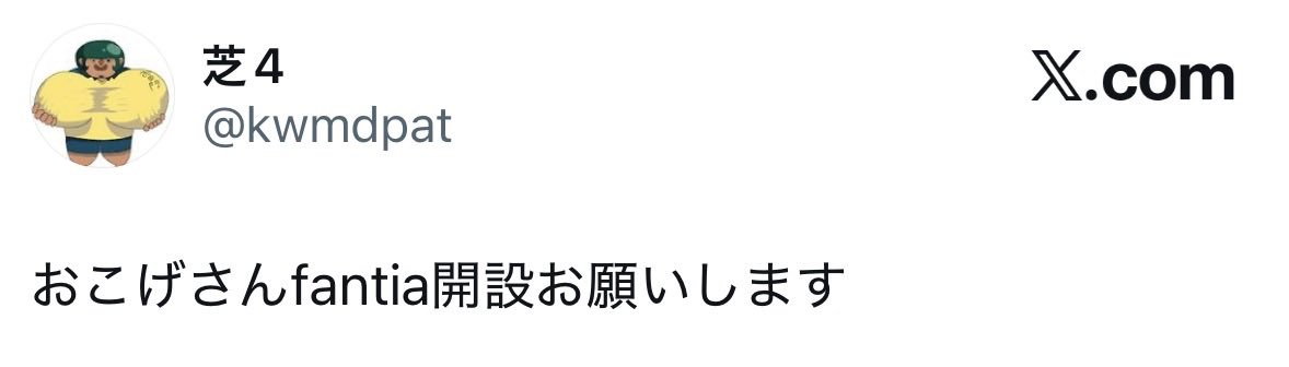 はたけ tweet media