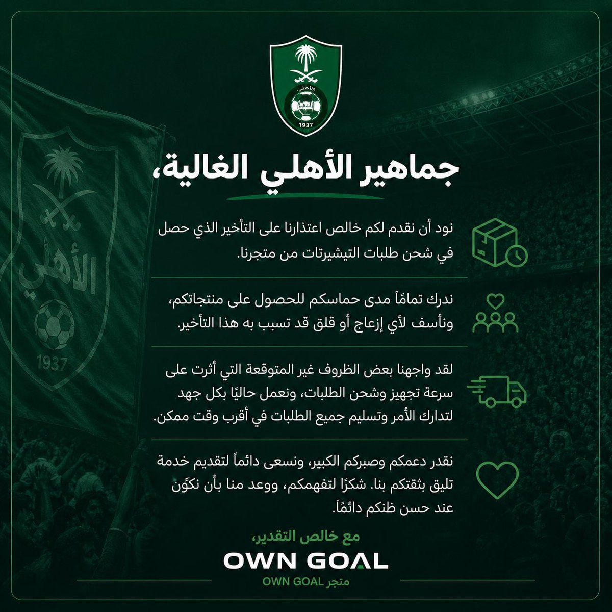 متجر #Own_GOAL👕⚽️ tweet media