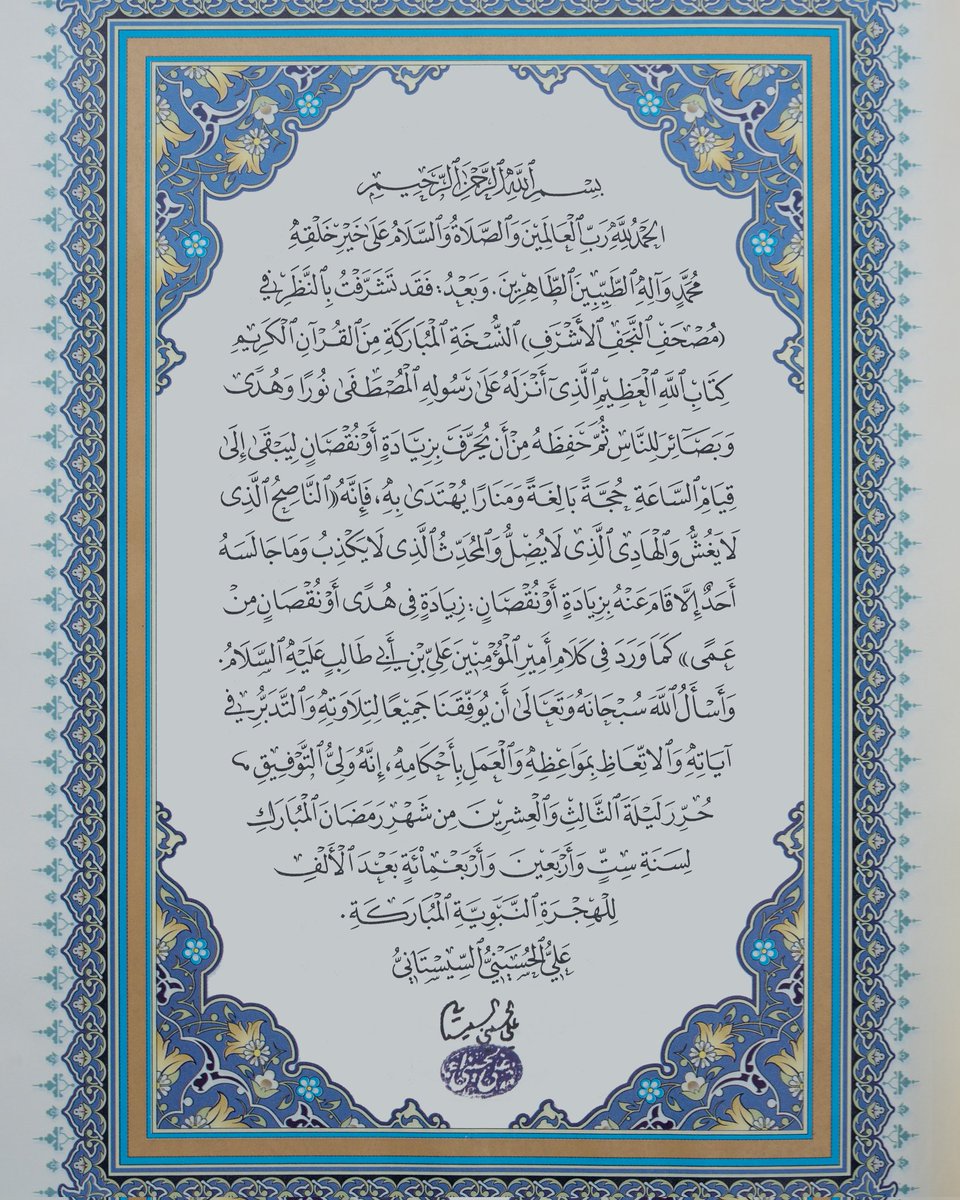 العتبة العباسية المقدسة tweet media