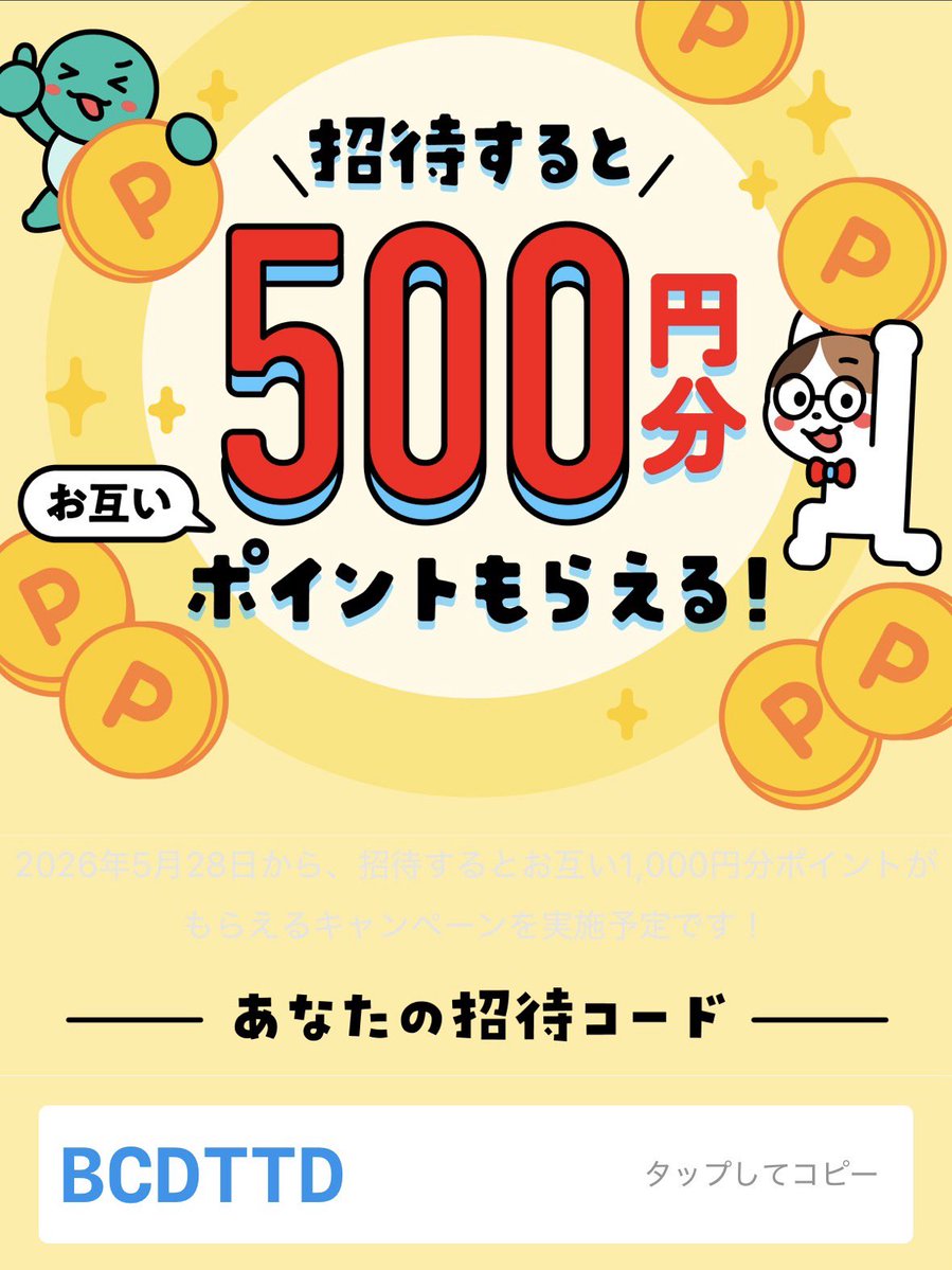 メルカリからhex warriorsやります😋🙌
1000回ゲームで3000円くらい✨️

1回25秒くらいだから1000回やると
7時間くらいか🥹

メルカリ招待コードPR
BCDTTD