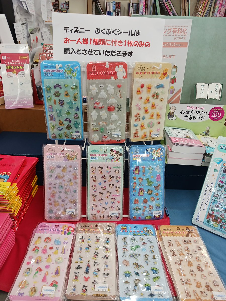 金高堂土佐山田店 tweet media