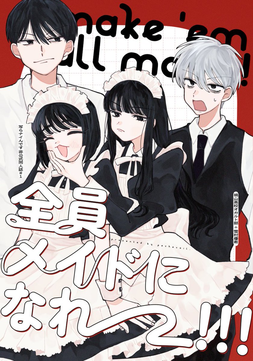 よも　5/6 東7E31a tweet media