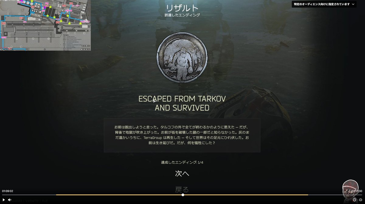 regao32's tweet photo. PVEでターミナルクリア（Surviveエンド） https://t.co/lxRWsP9zwF