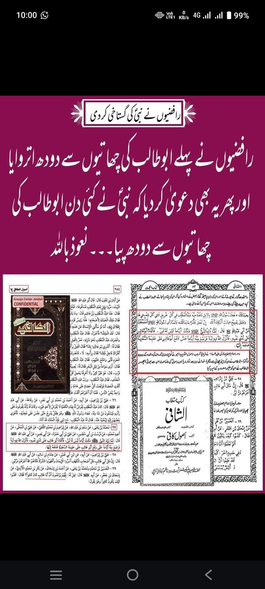 Ahmed Raza tweet media