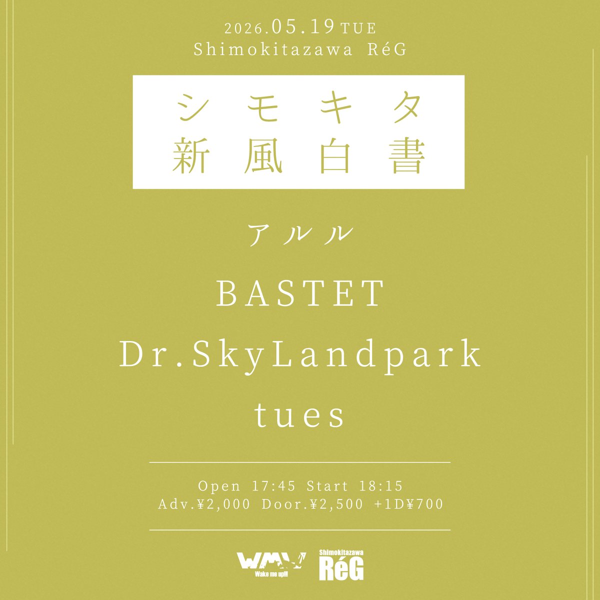 WMUofficial's tweet photo. 🔥今月開催!!!🔥

🗓️2026.05.19(火)
📍下北沢ReG

-
Wake me up!!! × ReG presents
" シモキタ新風白書 "
-

<ACT>
アルル @aruru_band 
BASTET @BASTET_band 
Dr.SkyLandpark
tues @tues_yokohama

⏳OPEN 17:45 START 18:15
🎫ADV.¥2,000 DOOR.¥2,500 +1D¥700
※チケット予約は各出演アーティストまでお問い合わせください