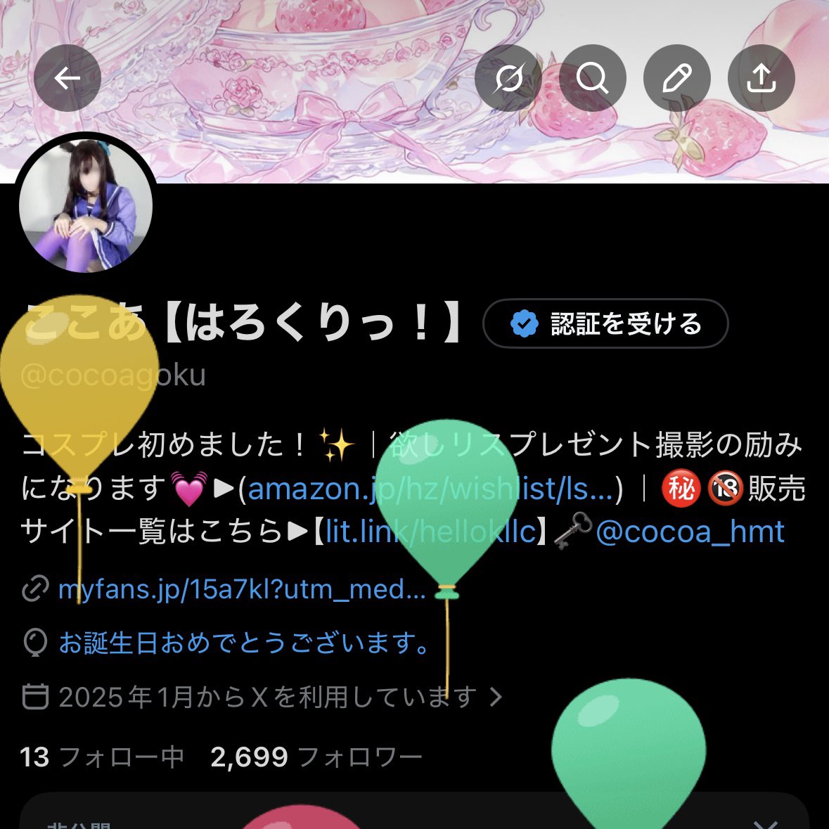 ここあ【はろくりっ！】 tweet media