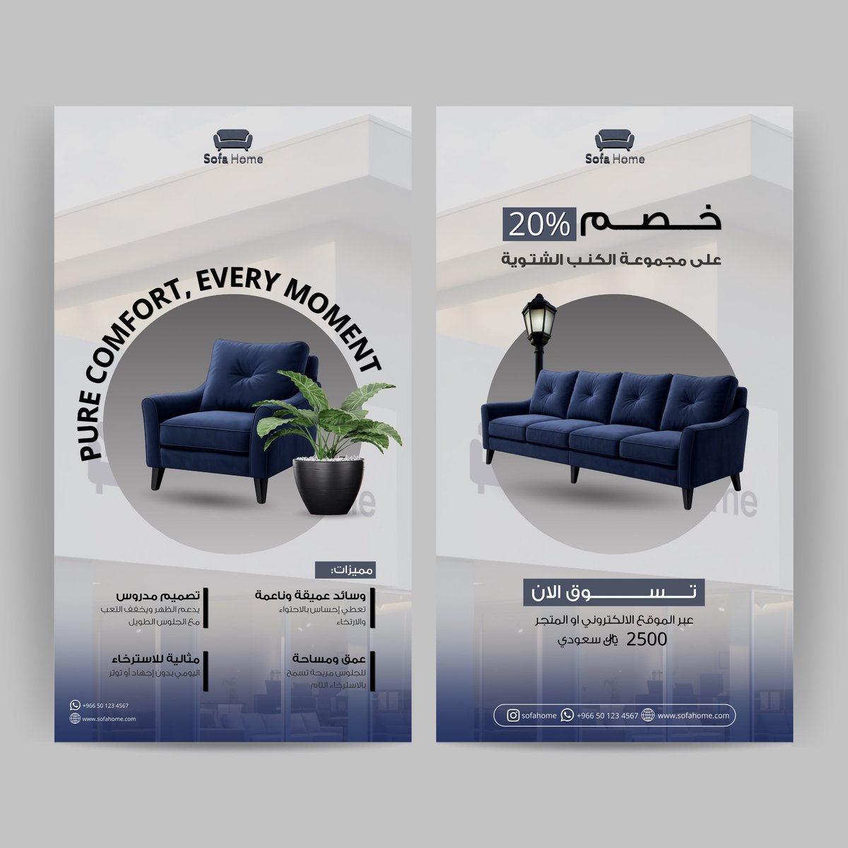 ItsDiFor's tweet photo. من أعمالي في تصميم الستوريات لقطاع الأثاث🛋️.
#محتوى #تصميم #أثاث https://t.co/ikGRZgaghC