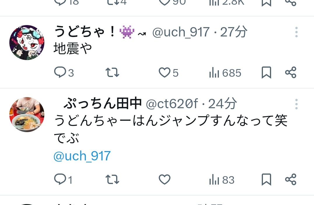 らむ【超新星】 tweet media