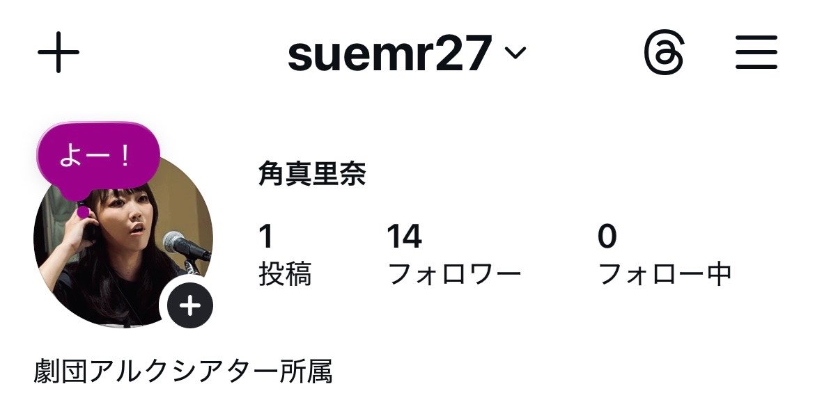角 真里奈 tweet media