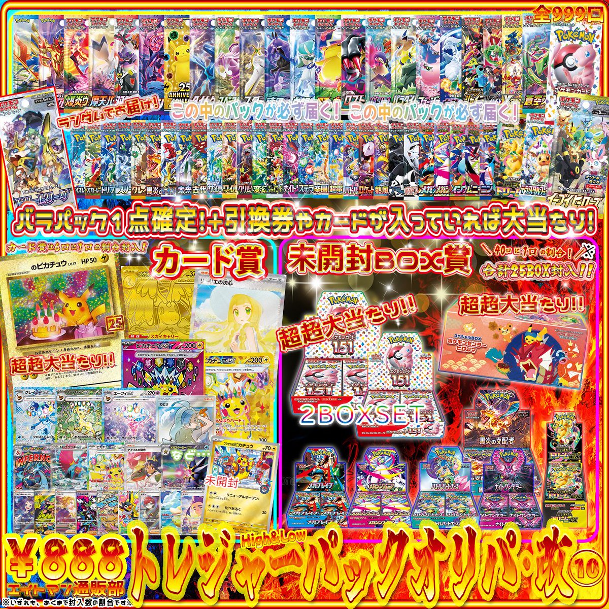 カードショップ エイトマン通販部 大阪【サブ】 tweet media