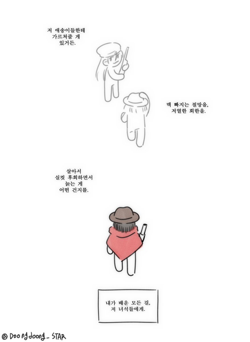 둥둥의 옵치 낙서 tweet media