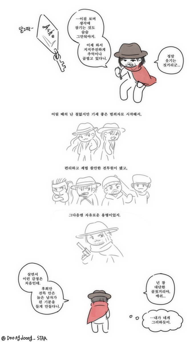 둥둥의 옵치 낙서 tweet media