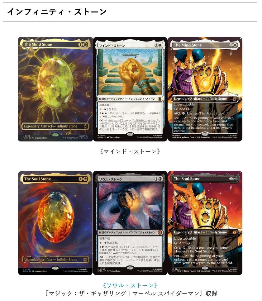 MTGxMarvel】 6月発売の『マジック：ザ・ギャザリング | マーベル