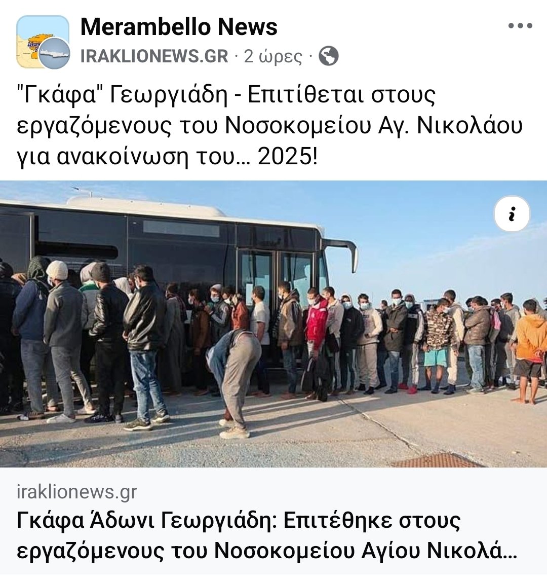 PGPapanikolaou's tweet photo. @AdonisGeorgiadi Η ανακοίνωση είναι του περασμένου Ιουλίου 2025 και δεν σχετίζεται με το "χθεσινό περιστατικό". Θα πεις ποτέ έστω μια αλήθεια ; 🤔 https://t.co/EP4cMyOJY7