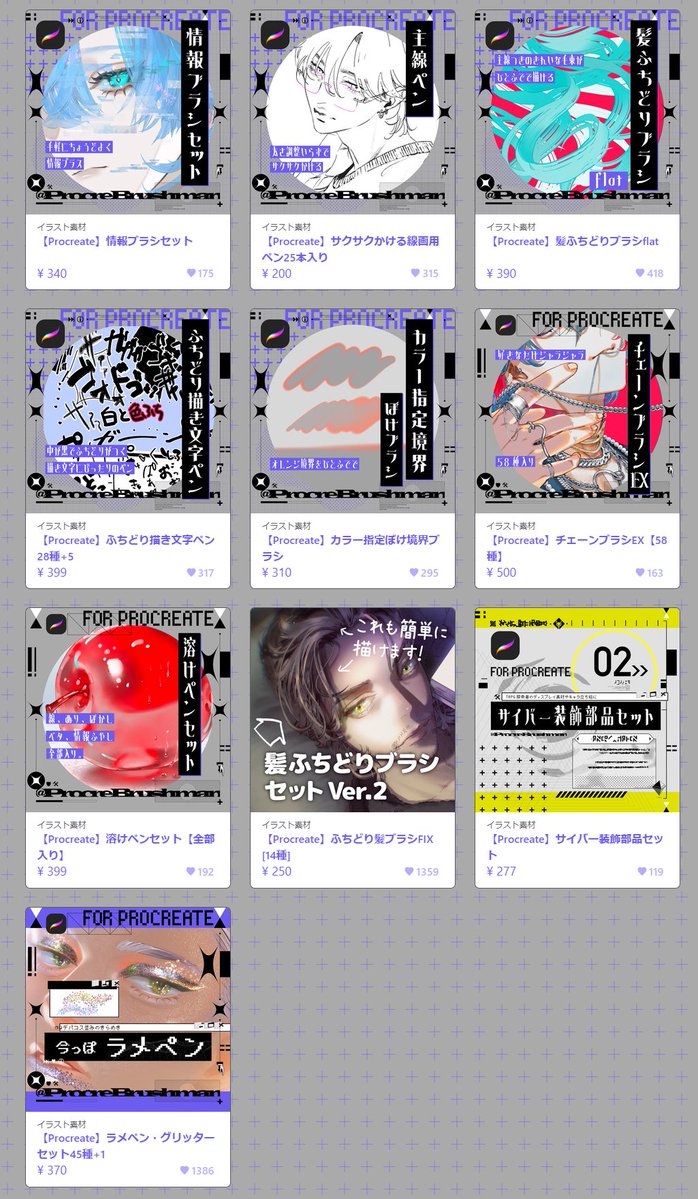 ﾌﾟﾛｸﾘﾌﾞﾗｼﾏﾝ｜毎月ブラシ追加 tweet media