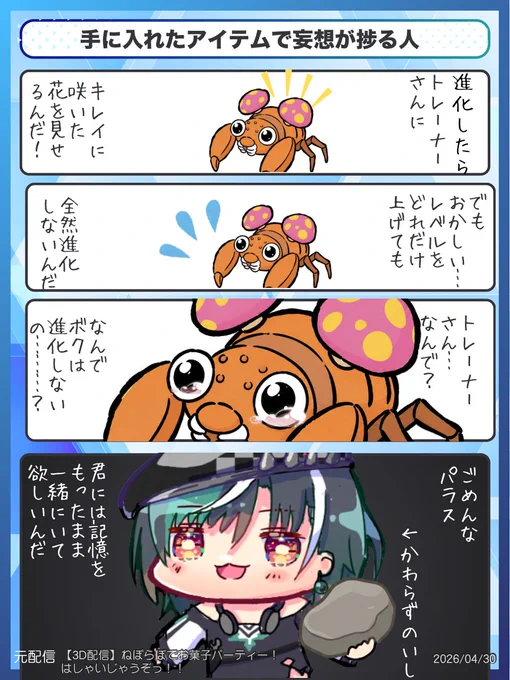 手に入れたアイテムで妄想が捗る人
#もはやちはや 