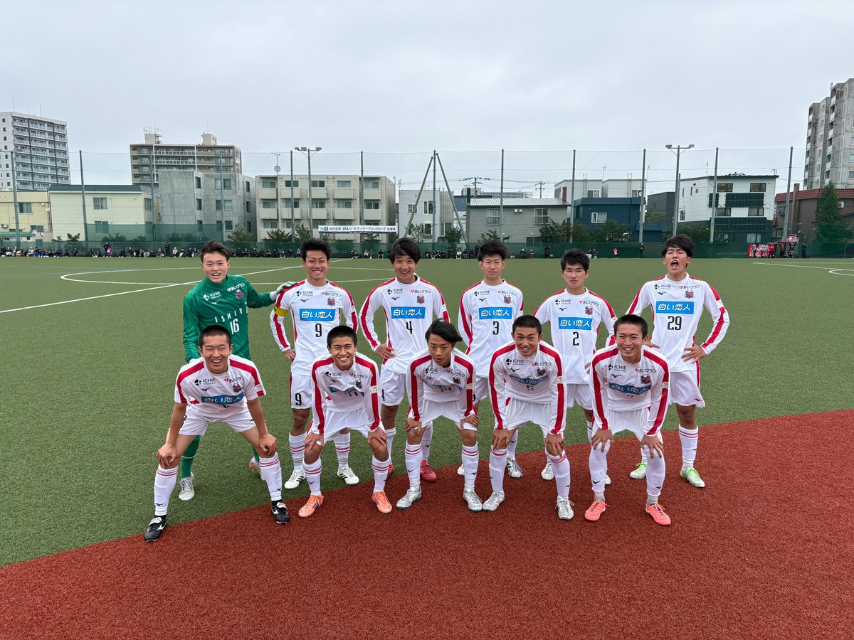 北海道コンサドーレ札幌アカデミー tweet media