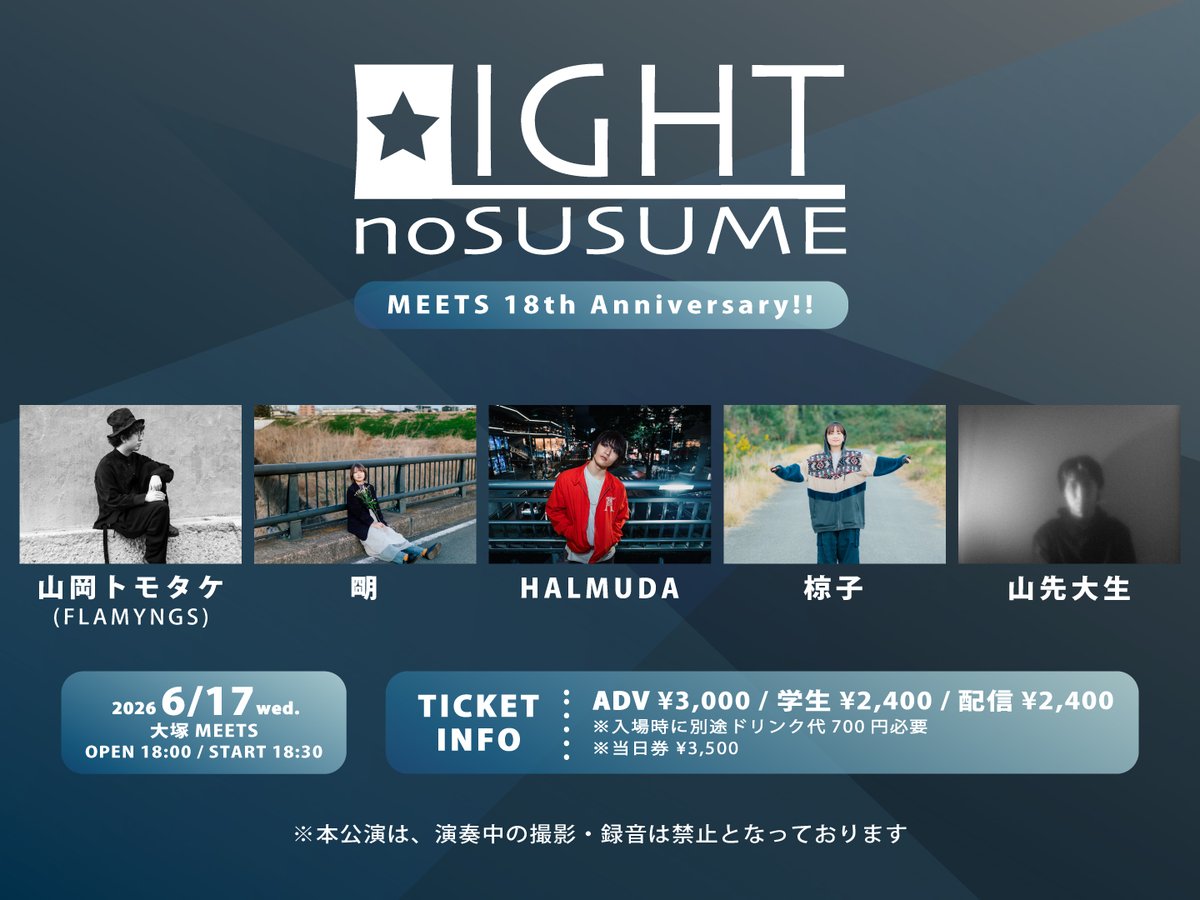 LIGHTのすゝめ tweet media
