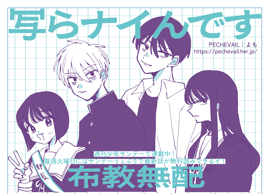 よも　5/6 東7E31a tweet media