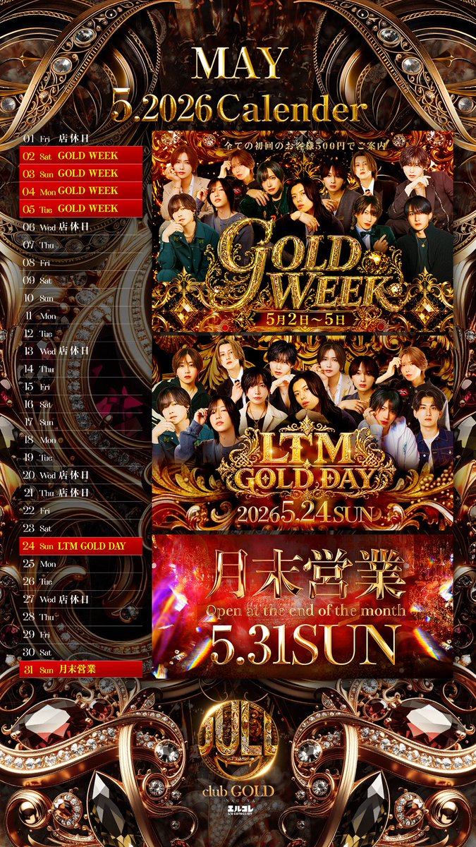 goldnagoya's tweet photo. 【 5月度カレンダー 】

✔5月2日~5日
🎉GOLD WEEK🎉

✔5月24日
✨LTM GOLD DAY✨

✔5月31日
💎月末営業日💎

🙇‍♂️定休日
5月1日．6日．13日．20日.  21日.  27日

#GOLDNAGOYA 
#名古屋唯一の黄金卿 https://t.co/UKzapoeKON