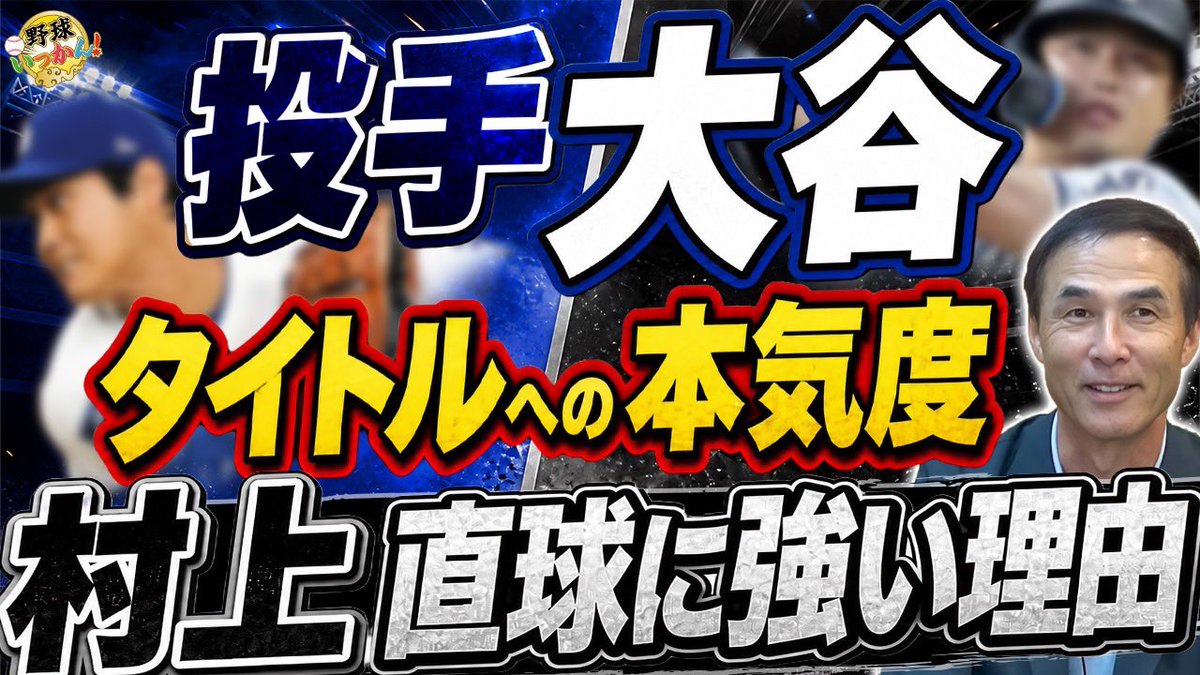 長谷川滋利 (@shiggyhasegawa) / Posts / X