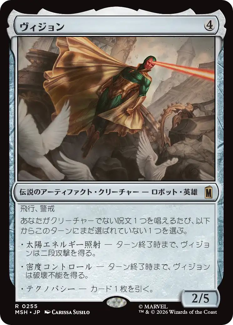 MTGxMarvel】 6月発売の『マジック：ザ・ギャザリング | マーベル