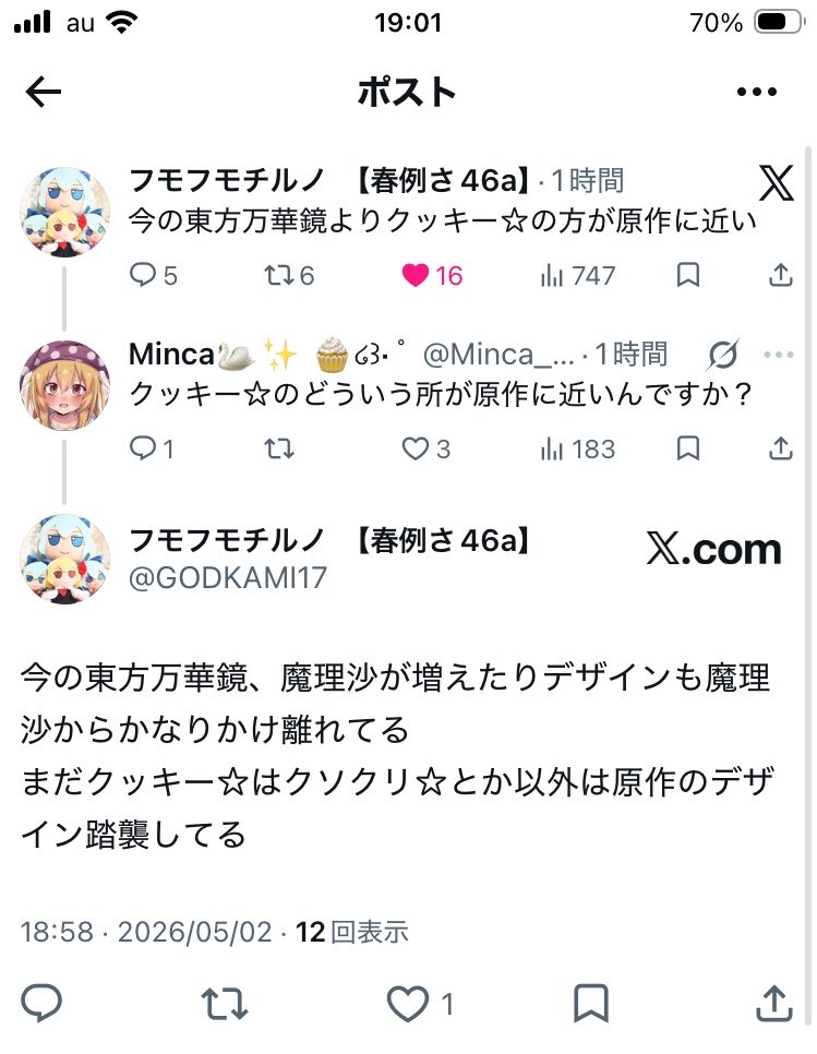 Minca🦢✨️ 🧁໒꒱· ゚ tweet media