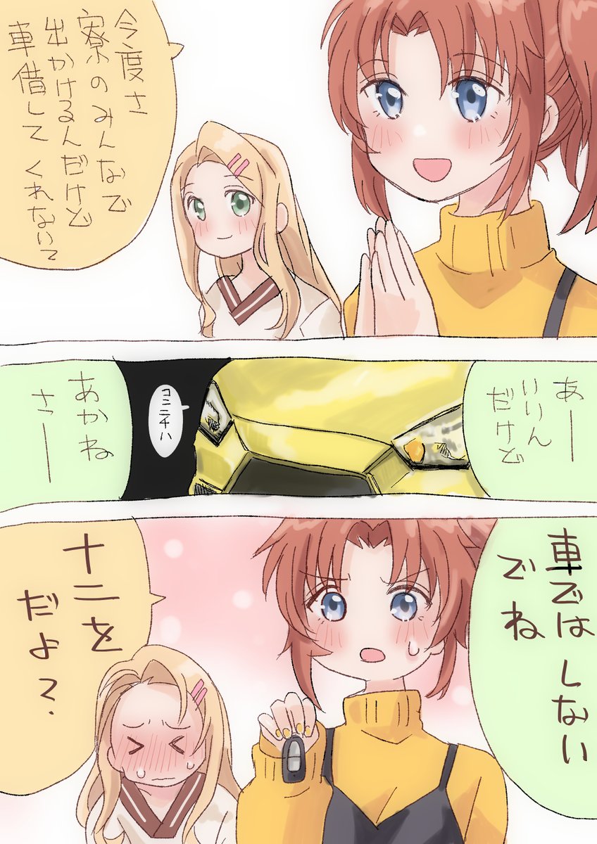 上伊那ぼたん。
ベイビー・ドライバー