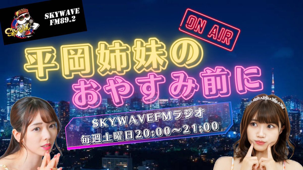 平岡映美official【平岡の姉妹】 tweet media