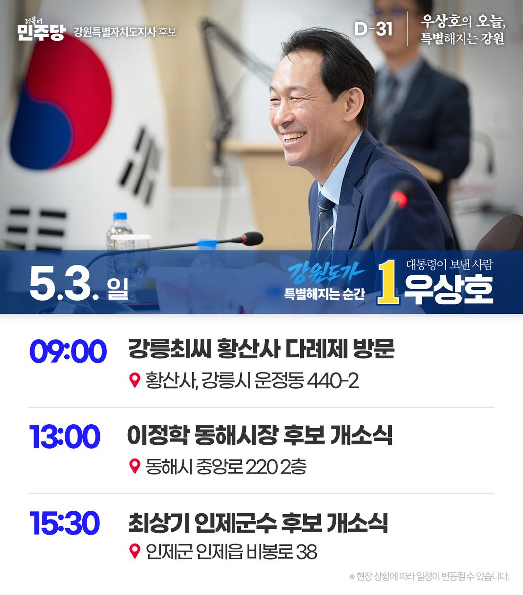 우상호 tweet media