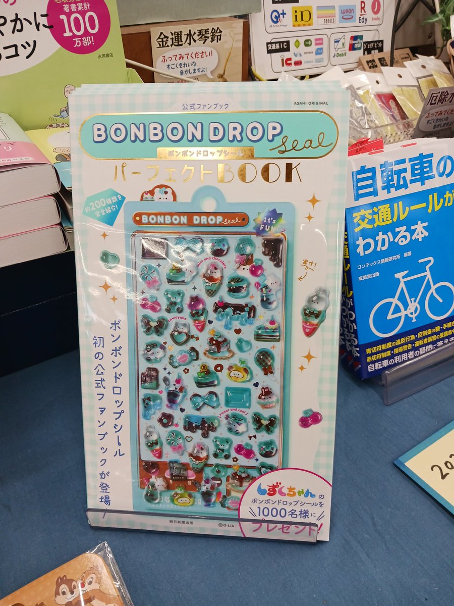 金高堂土佐山田店 tweet media