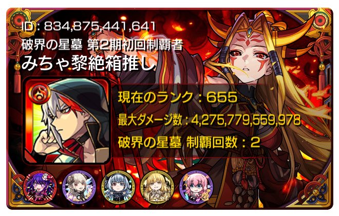 みちゃ黎絶箱推し tweet media